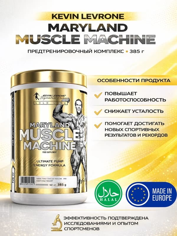 Предтренировочный комплекс Kevin Levrone Maryland Muscle Machine, 385 г
